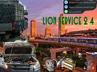 Lion service 24 ซ่อมรถยนต์นอกสถานที่ 24 ชั่วโมง